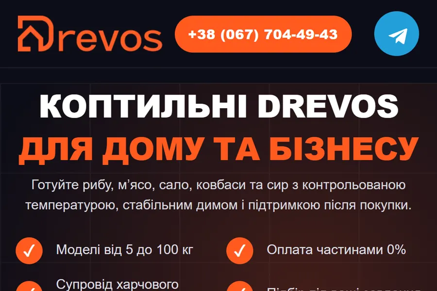 Сайт производителя коптилен
